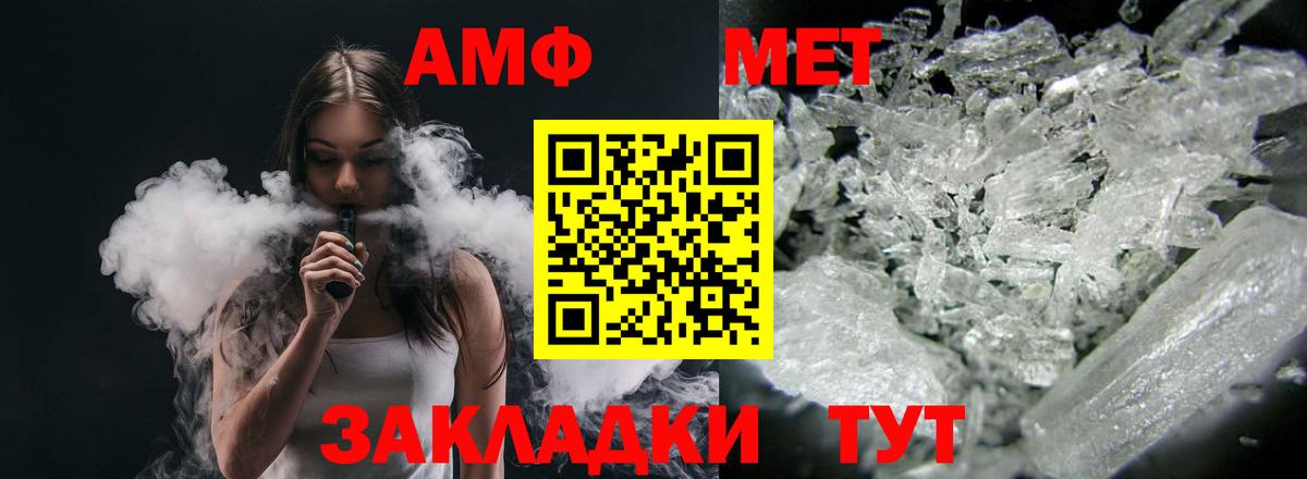 Amphetamine Розовый Советская Гавань