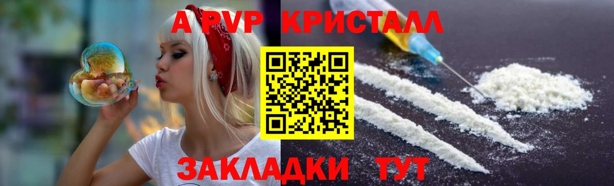 A PVP Crystall  Вход с VPN  Советская Гавань 