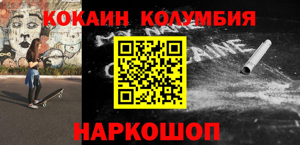 Советская Гавань  Кокаин 99%  Вход с VPN  КОКАИН VHQ 
