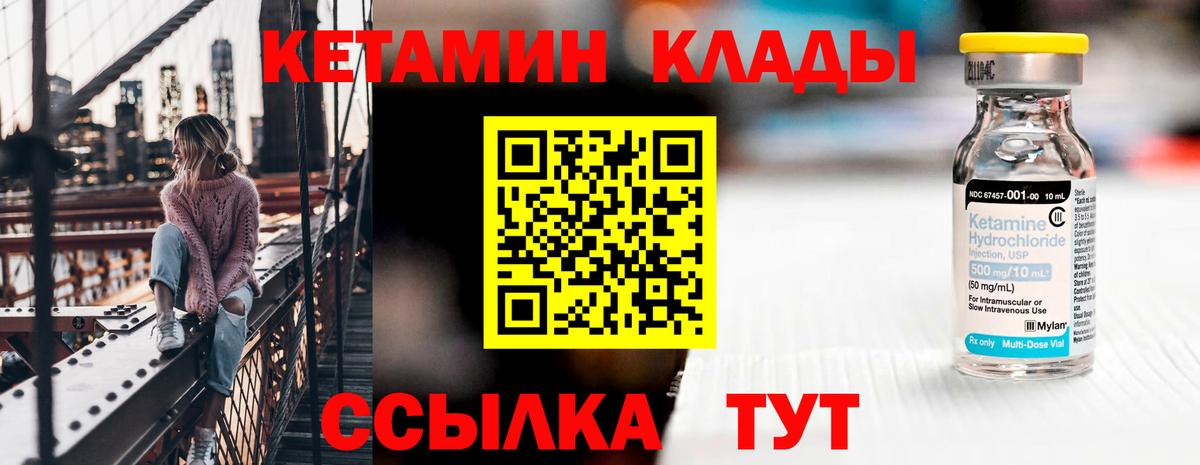 Кетамин ketamine  Вход с VPN  КЕТАМИН VHQ  Советская Гавань 