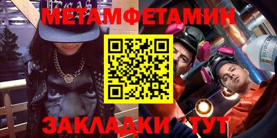 первитин Будённовск