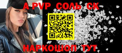 первитин Будённовск