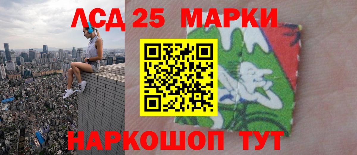 LSD-25 экстази ecstasy Советская Гавань