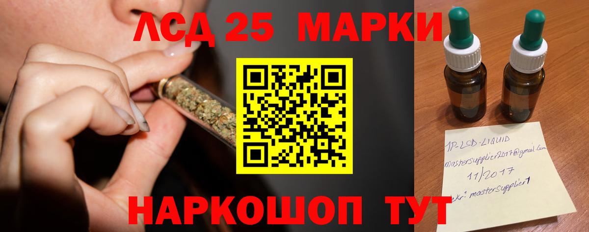 Лсд 25 экстази ecstasy  Вход с VPN  Советская Гавань  LSD-25 экстази кислота 