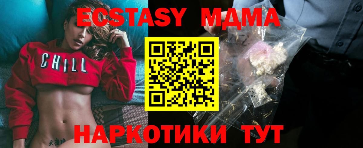MDMA VHQ Советская Гавань