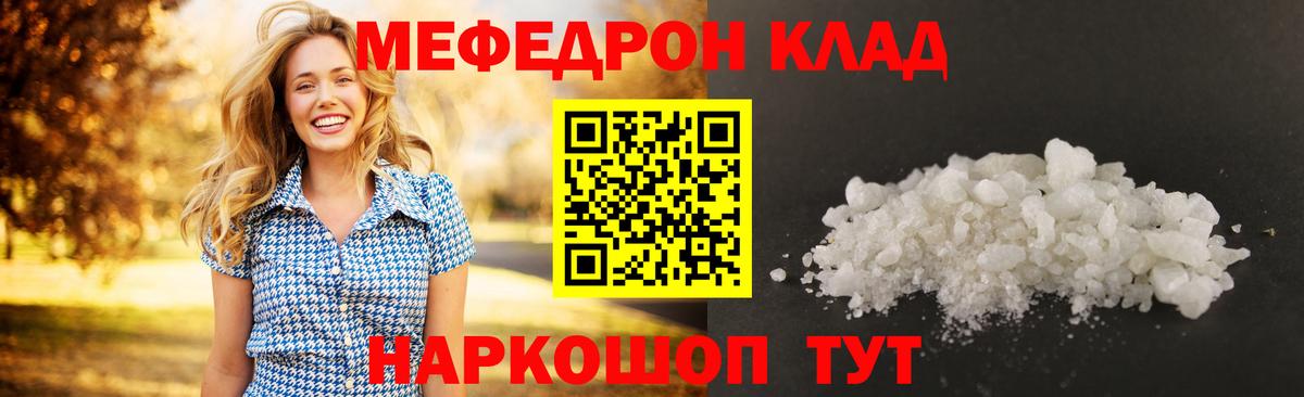 Советская Гавань  Мефедрон VHQ  Меф  Вход с VPN  МЯУ-МЯУ mephedrone 