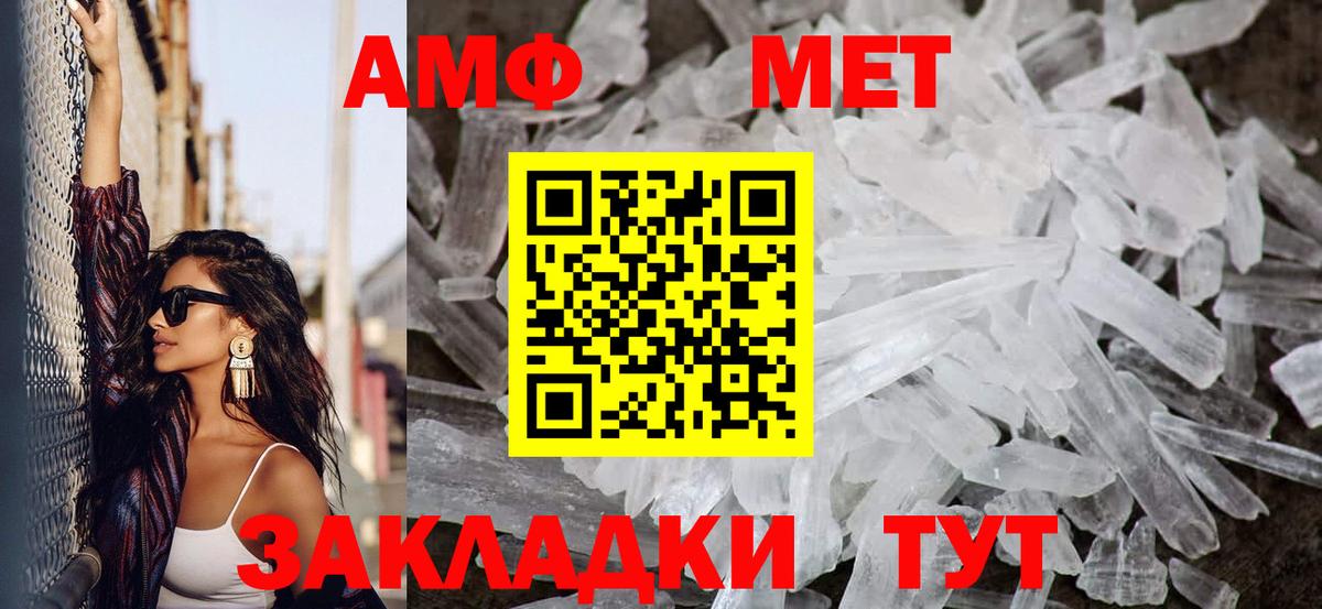 Метамфетамин Methamphetamine Советская Гавань