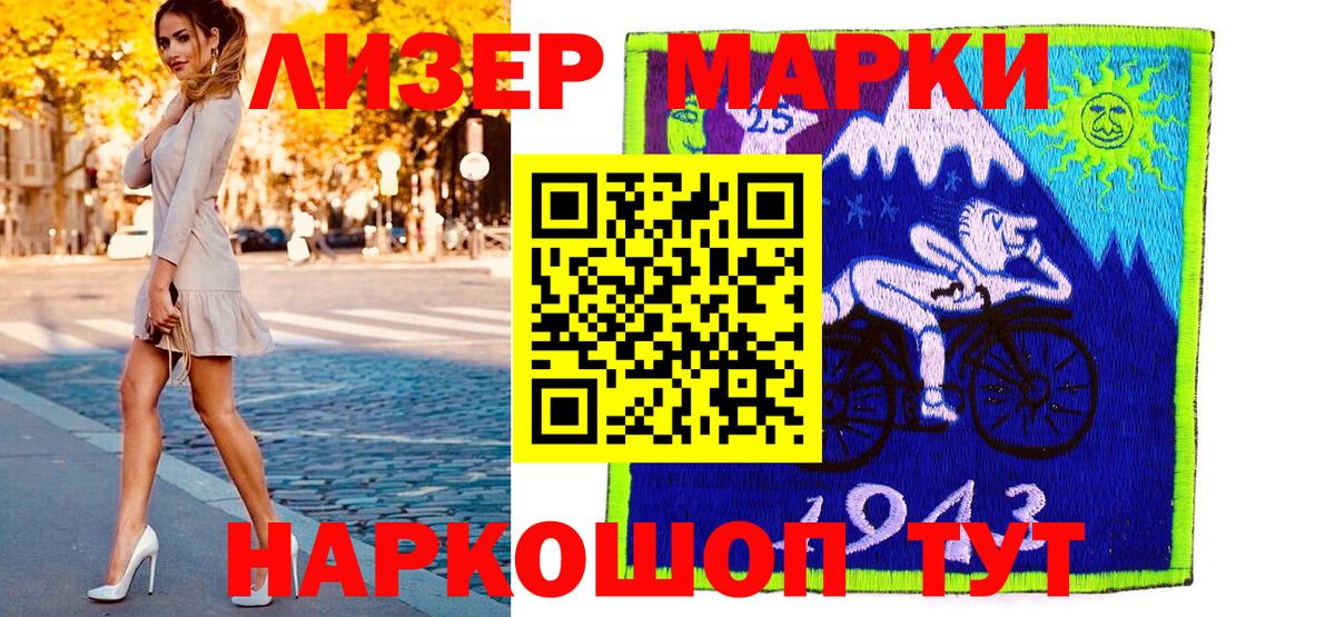 Наркотические марки  продажа наркотиков  Вход с VPN  Советская Гавань  Марки N-bome 1500мкг 