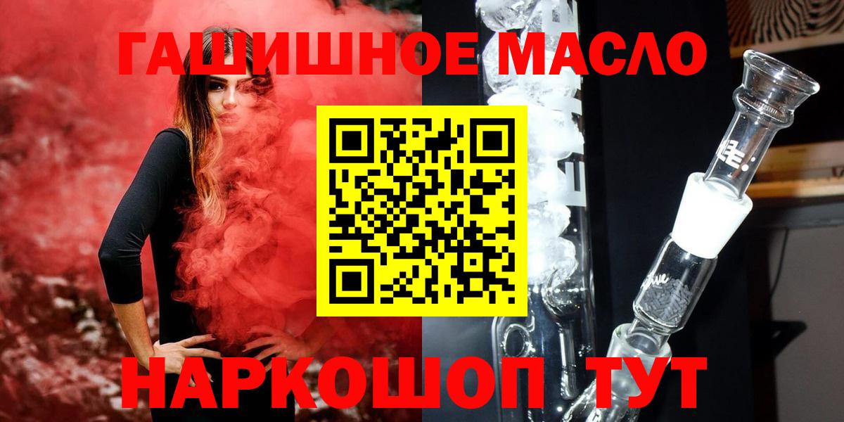 Советская Гавань  Дистиллят ТГК Wax  Вход с VPN  Дистиллят ТГК гашишное масло 