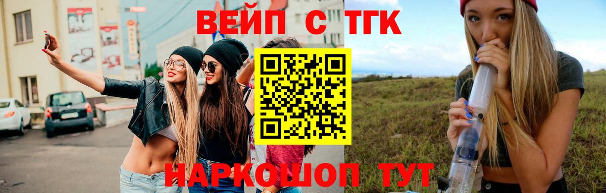 ТГК гашишное масло Советская Гавань