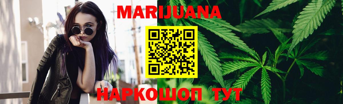 Бошки Шишки тримм  МАРИХУАНА конопля  Советская Гавань  Вход с VPN 